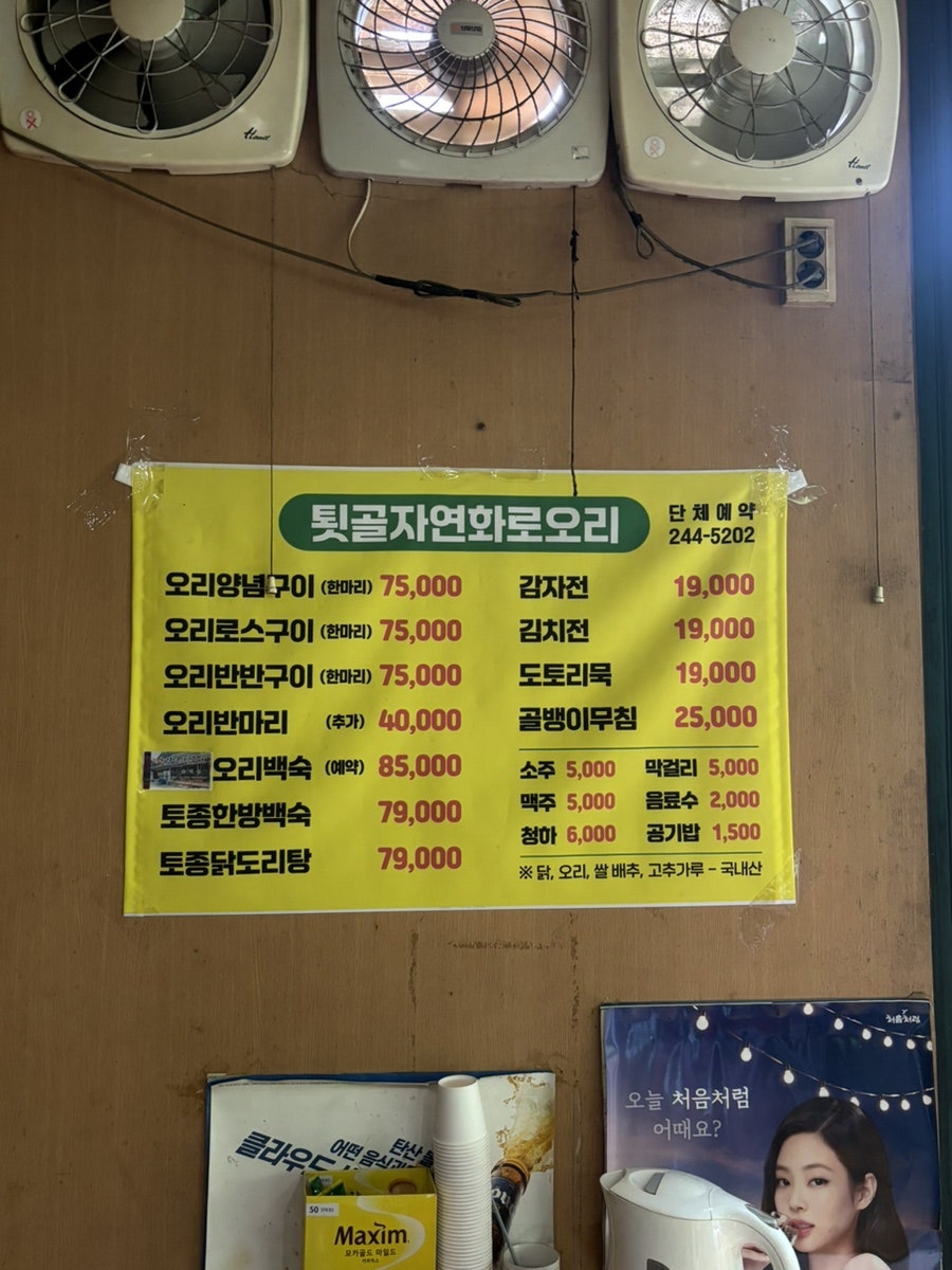 툇골자연화로오리 사진 3