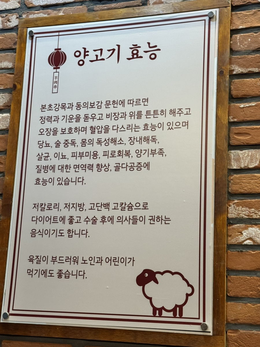 로또양꼬치 사진 4