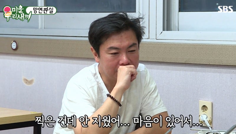 임원희, 전처 사진 못 지운 '솔직한 이유'