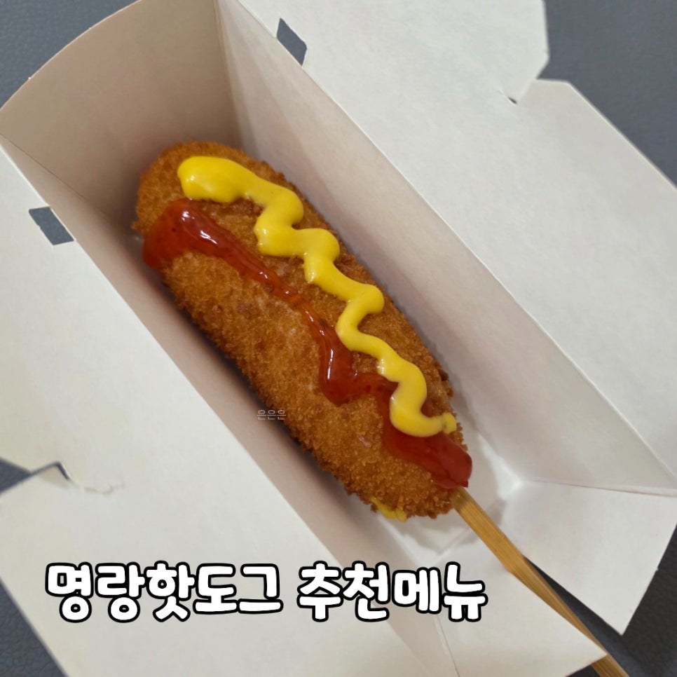 명랑핫도그 백마학원가점 사진 1