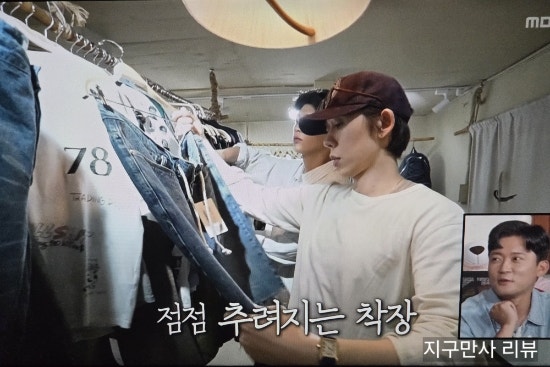 나혼자산다 코쿤 박지현 한남동 옷가게 편집샵 어디 위치 맥클래즈 나혼산 코드쿤스트
