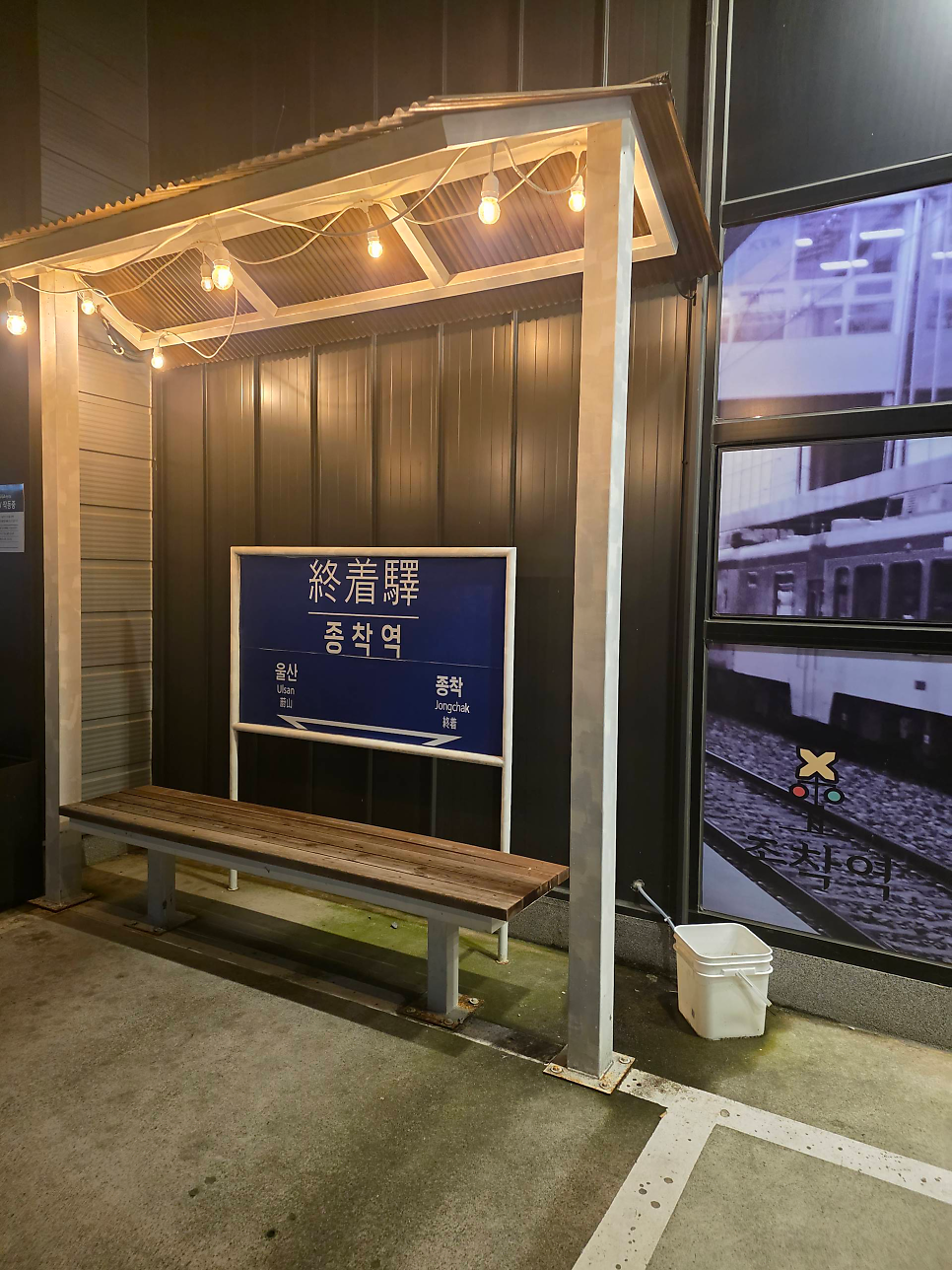 종착역 울산북구점 사진 4