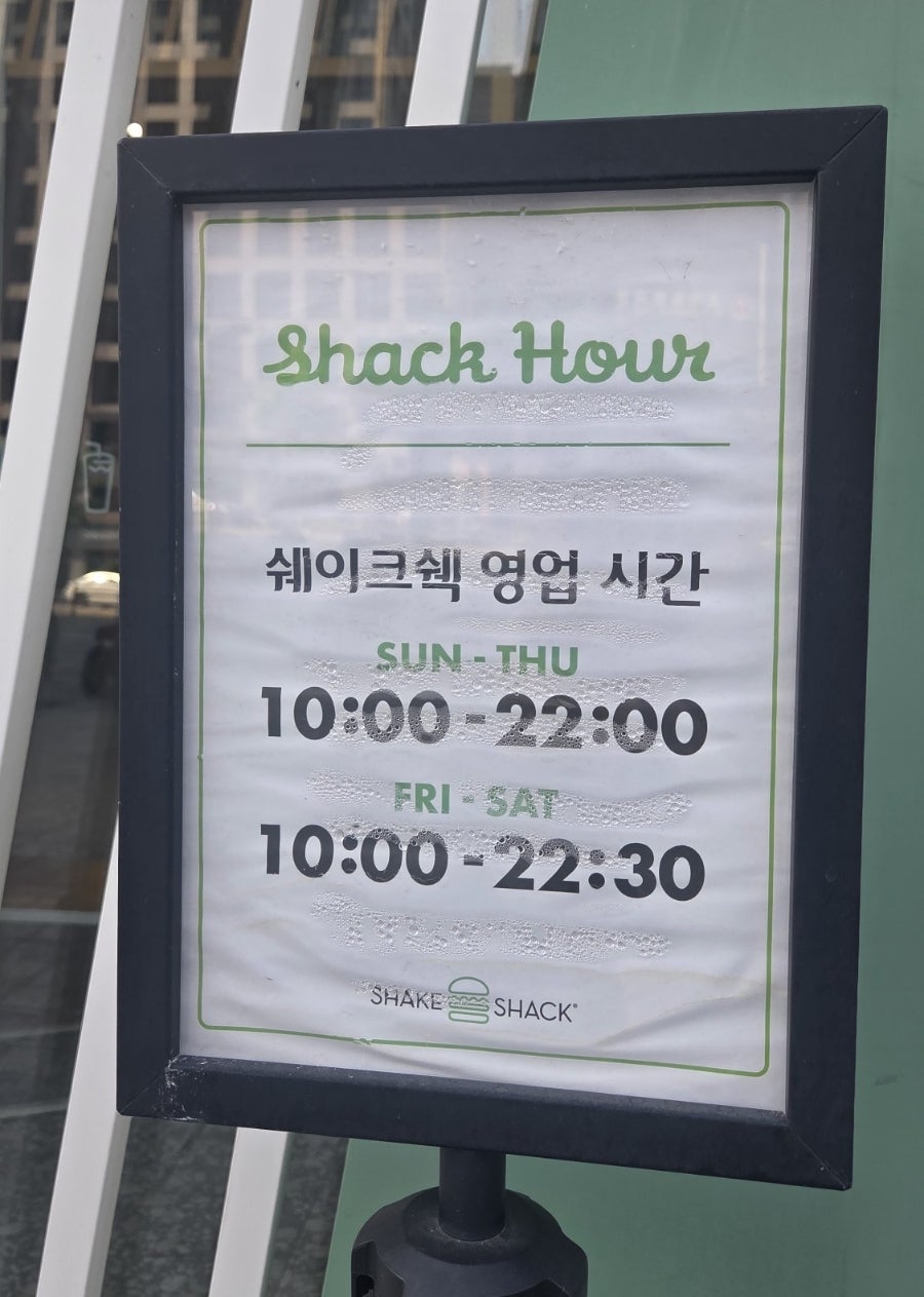 쉐이크쉑 청담점 사진 6
