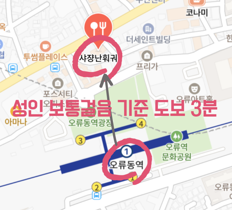일품마라탕 오류동점 사진 2