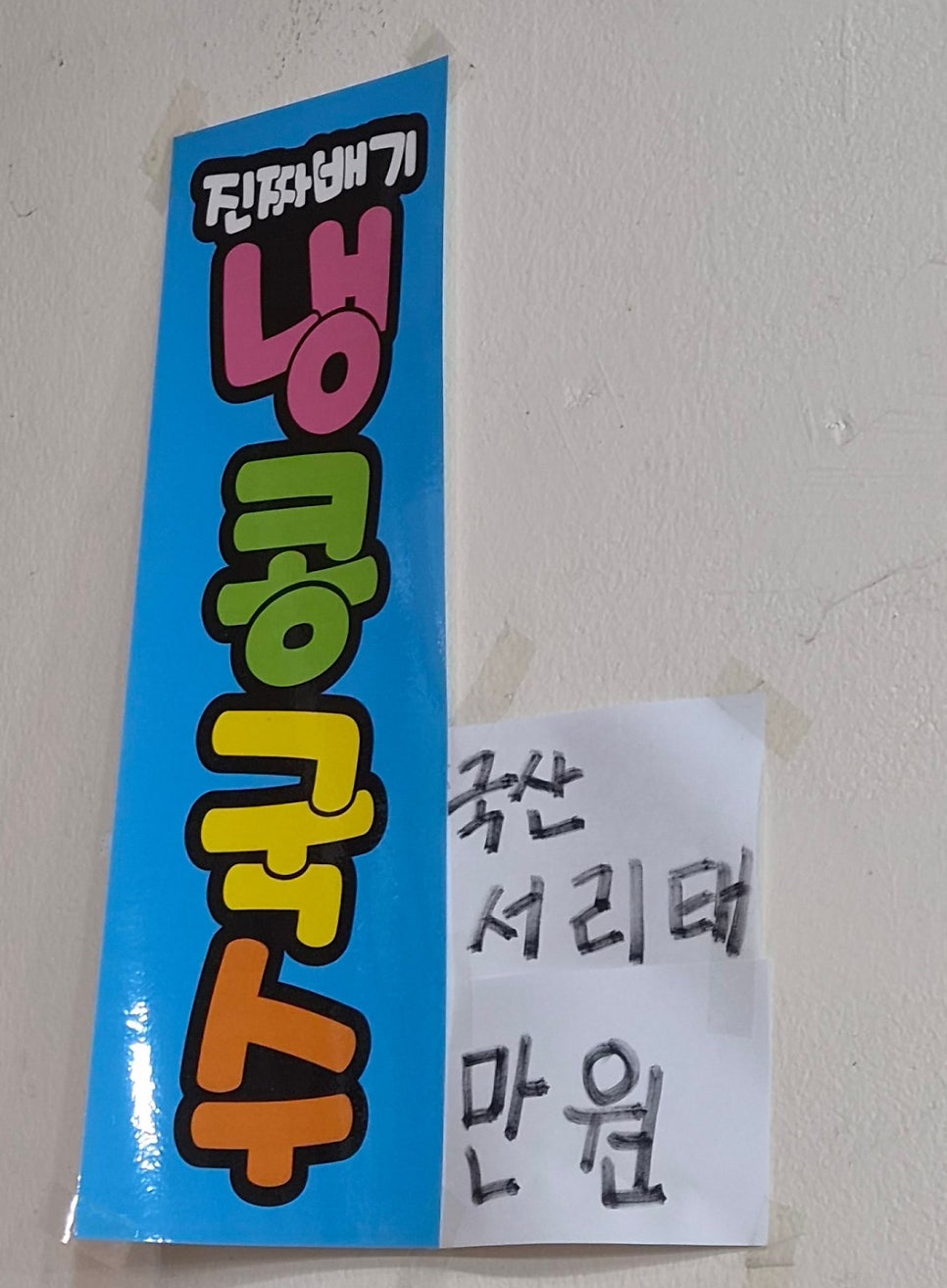 바지락손칼국수 사진 4