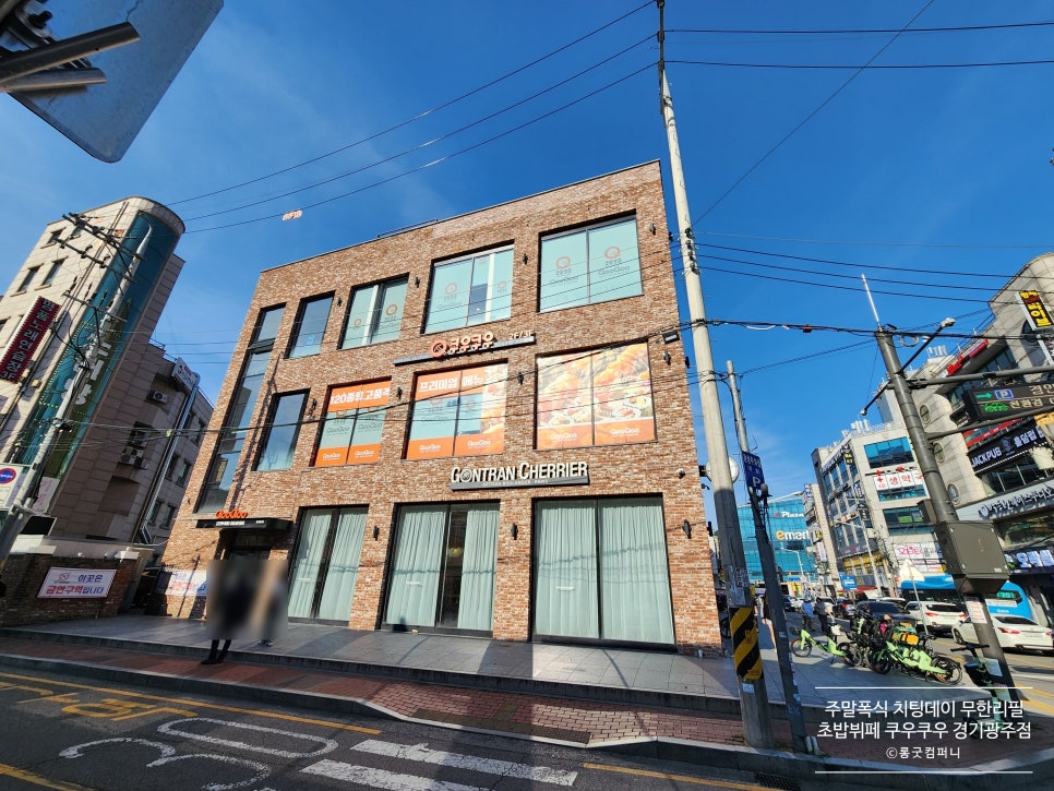 쿠우쿠우 경기광주점 사진 1