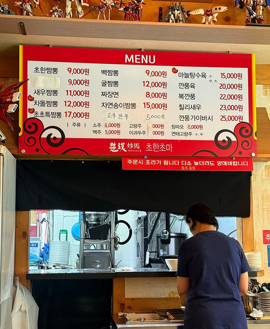 초한초마 사진 5