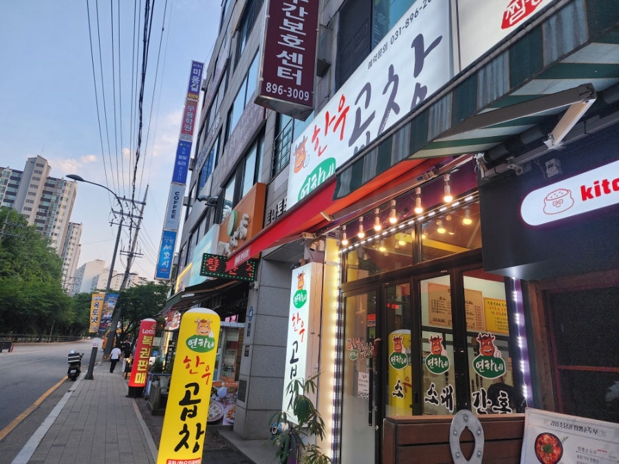 한우곱창 사진 3