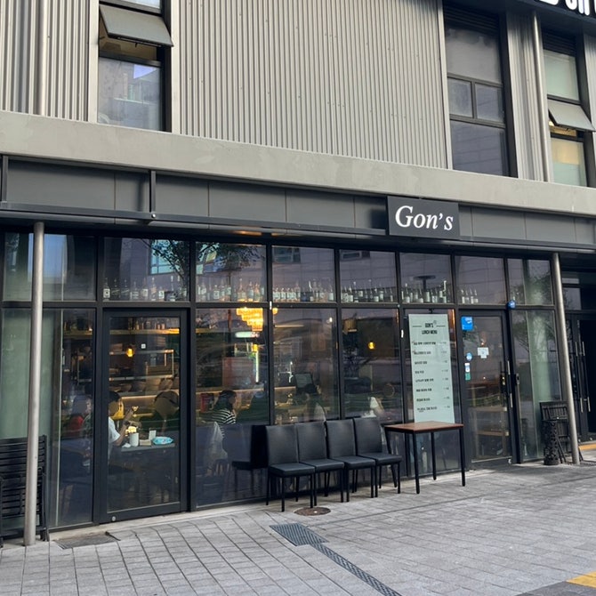 곤스 사진 2