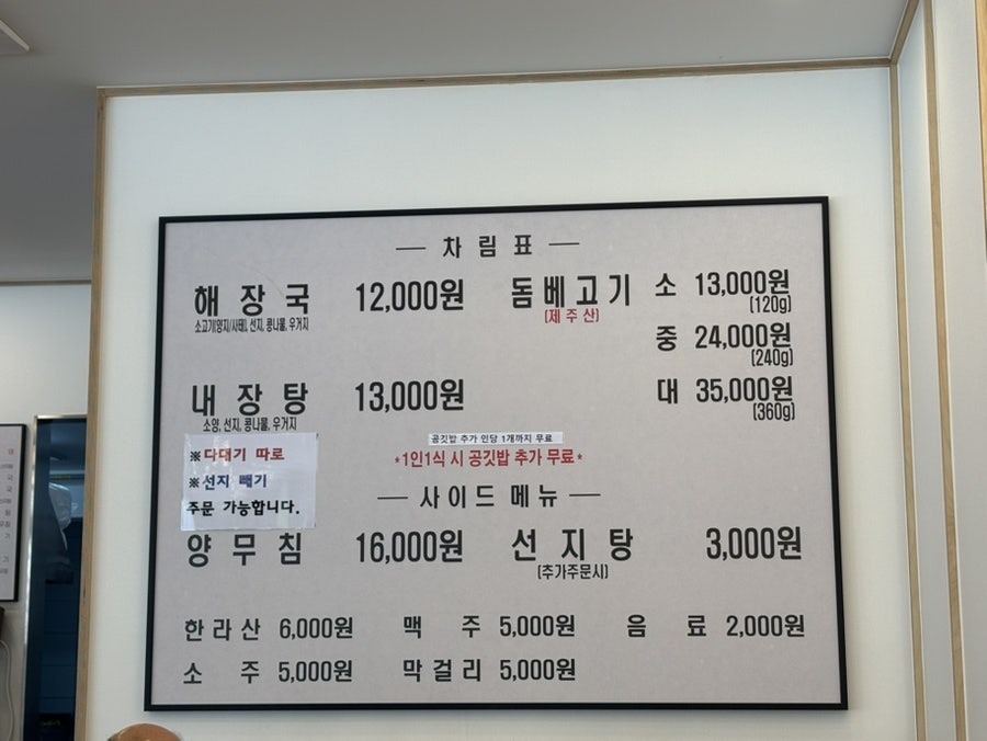 제주은희네해장국 용인구성점 사진 3