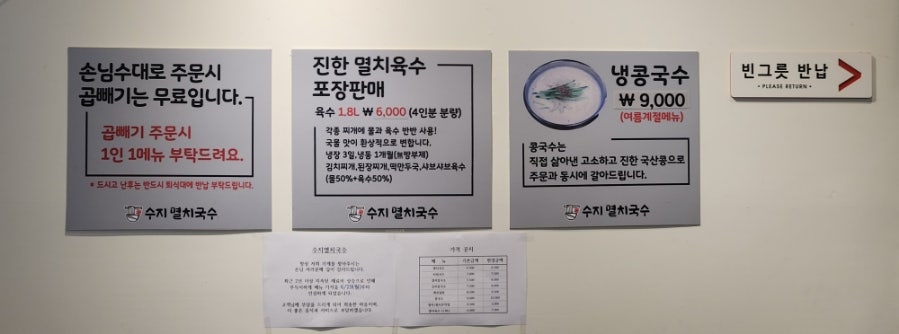 수지멸치국수 사진 6