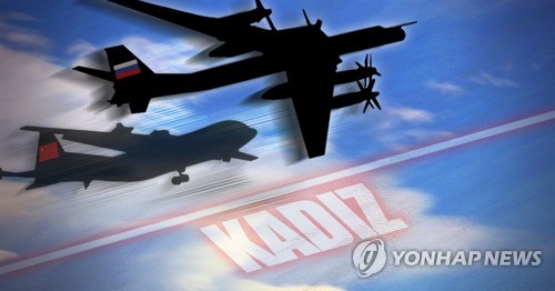 [속보] 중·러 군용기 10여 대 KADIZ(<b>카디즈</b>) 기습 진입, 공군... 