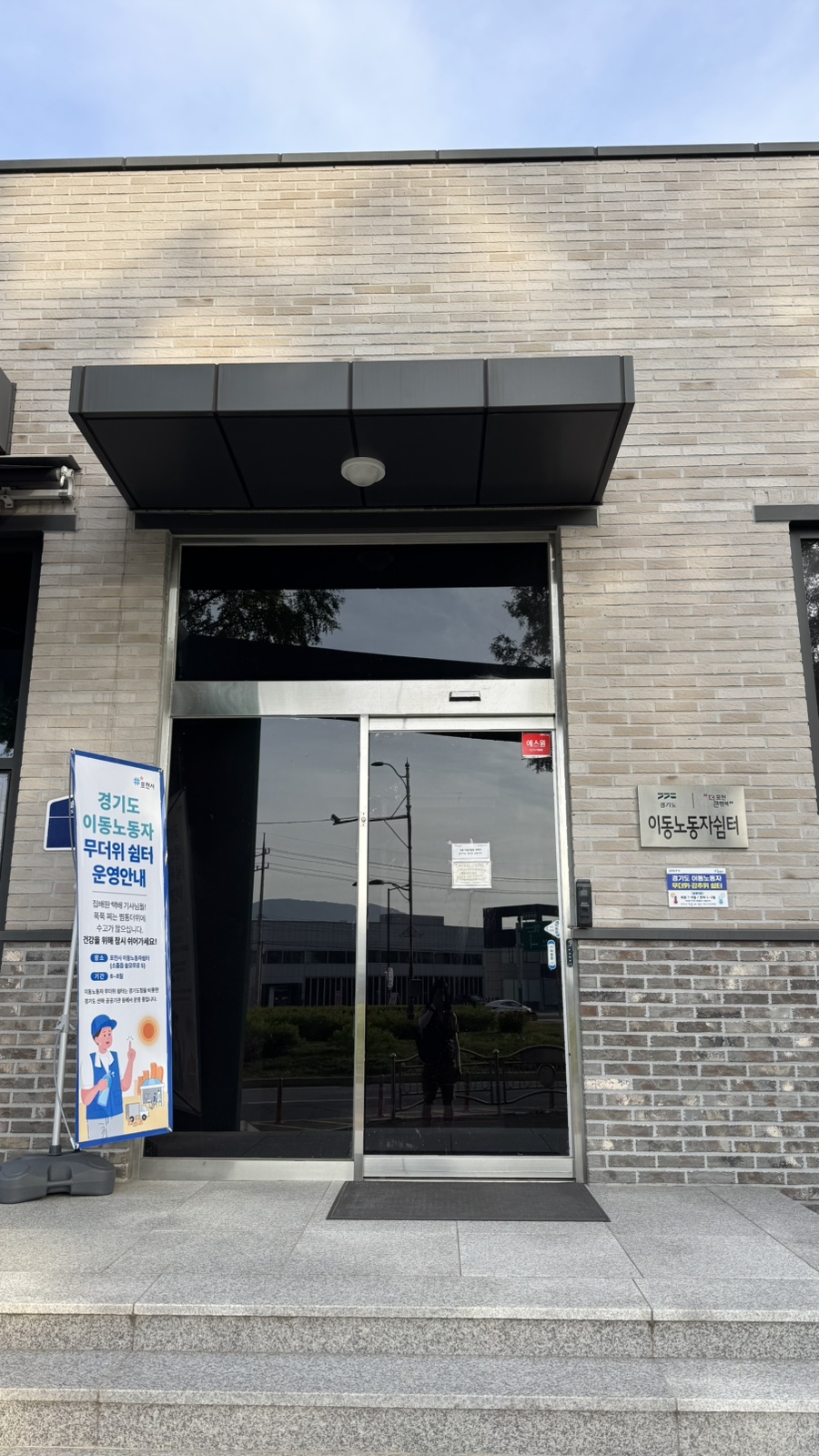 경기옛길 경흥길 제7길 영평팔경길 사진 2