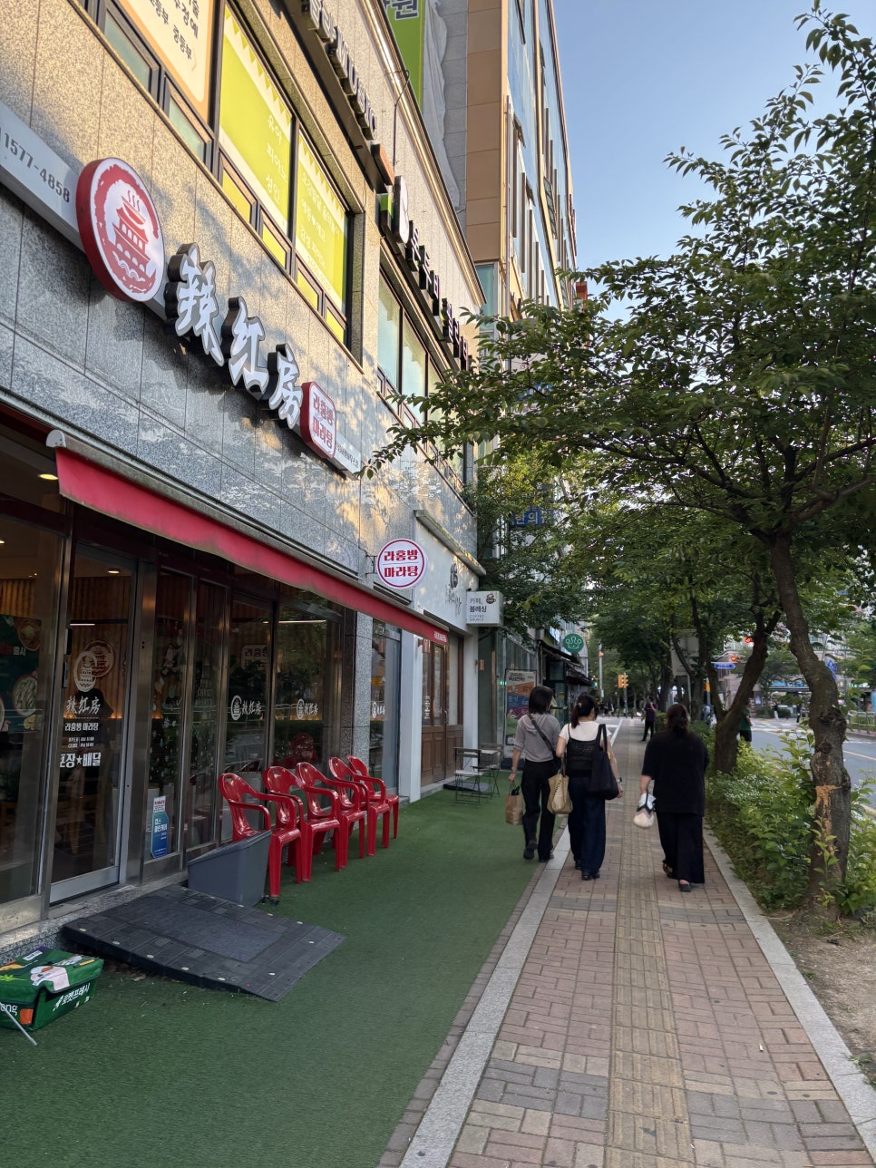 라홍방마라탕 신정이펜하우스점 사진 1