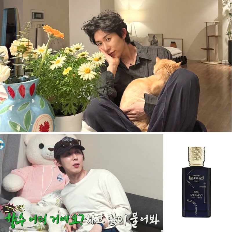 나혼산 코쿤 향수 박지현에게 선물한 니치향수는?