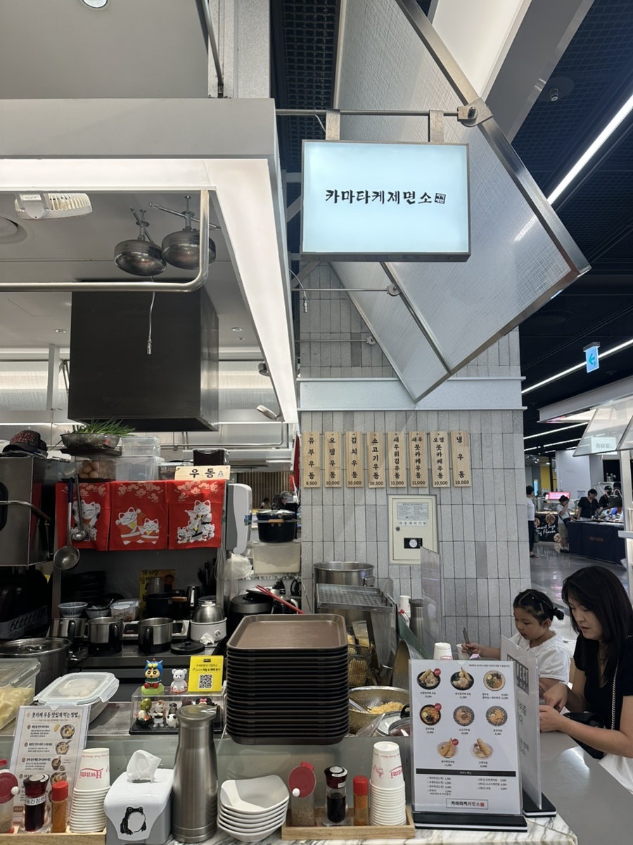 카마타케제면소 커넥트현대 부산점 사진 1