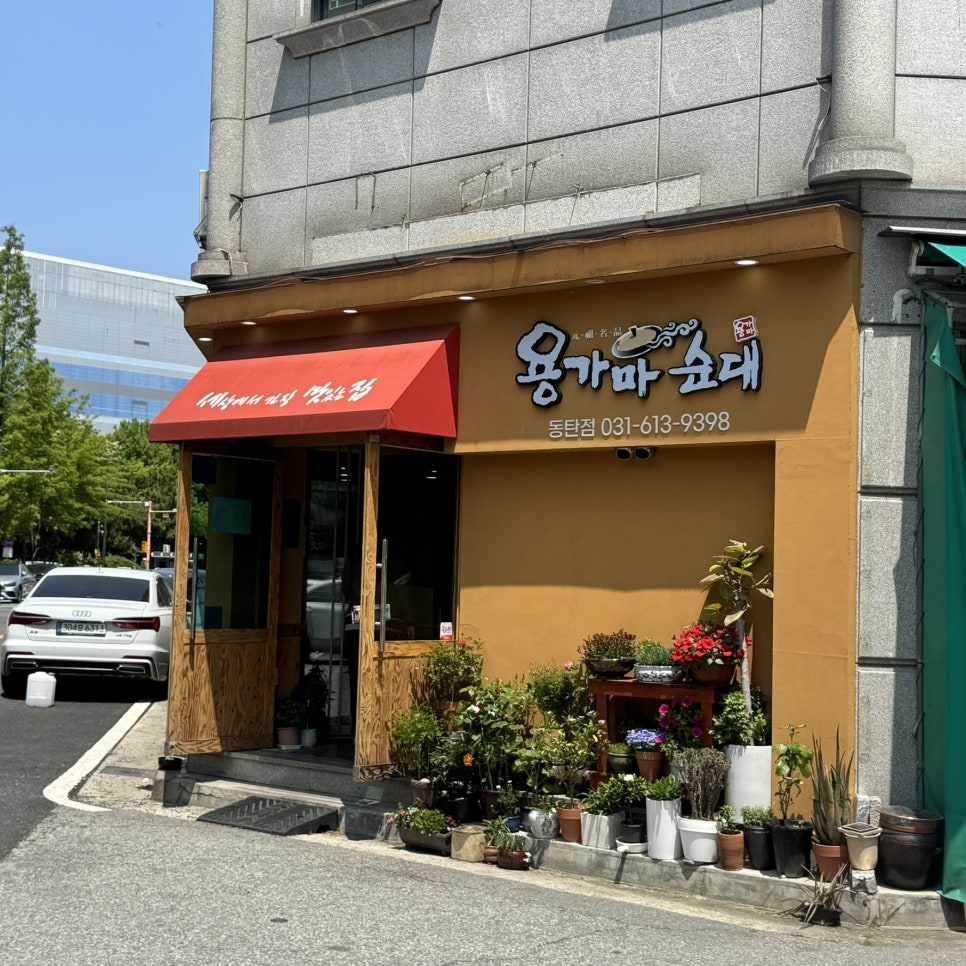 용가마순대 동탄점 사진 3