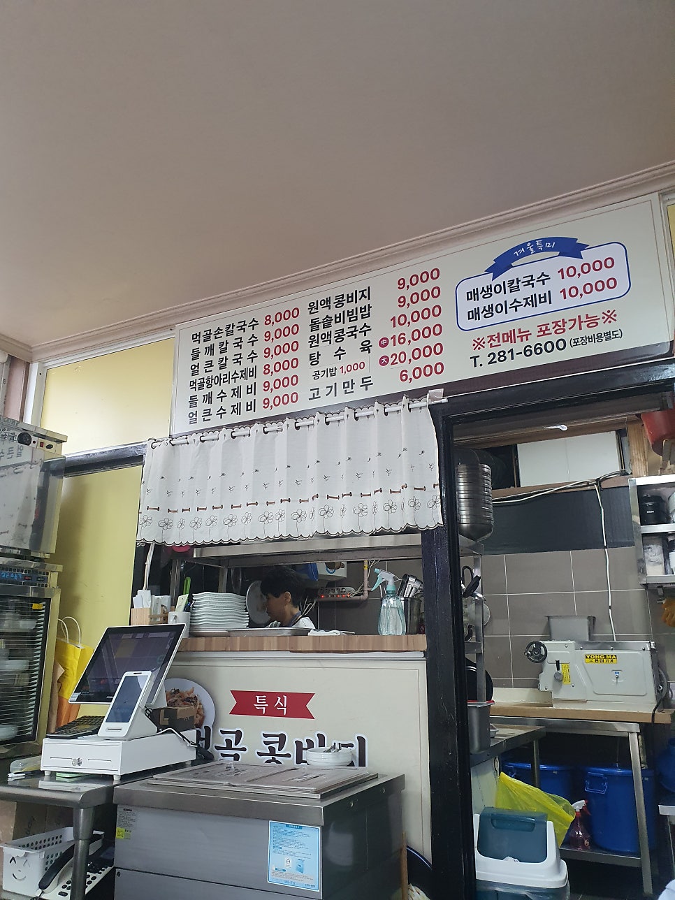 먹골손칼국수 사진 4