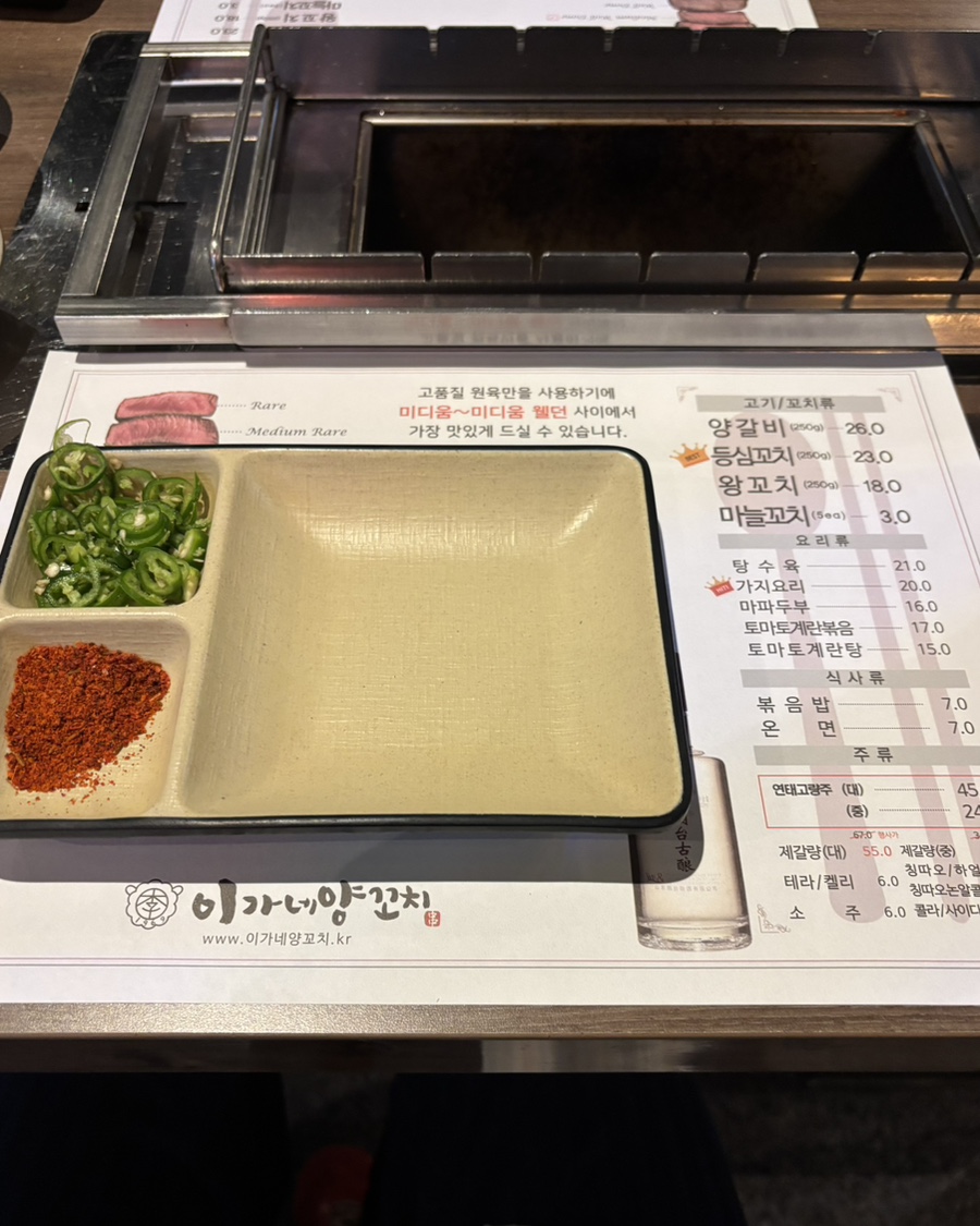 이가네양꼬치 길동점 사진 3