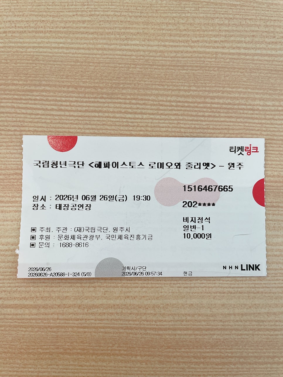 태장공연장 사진 2