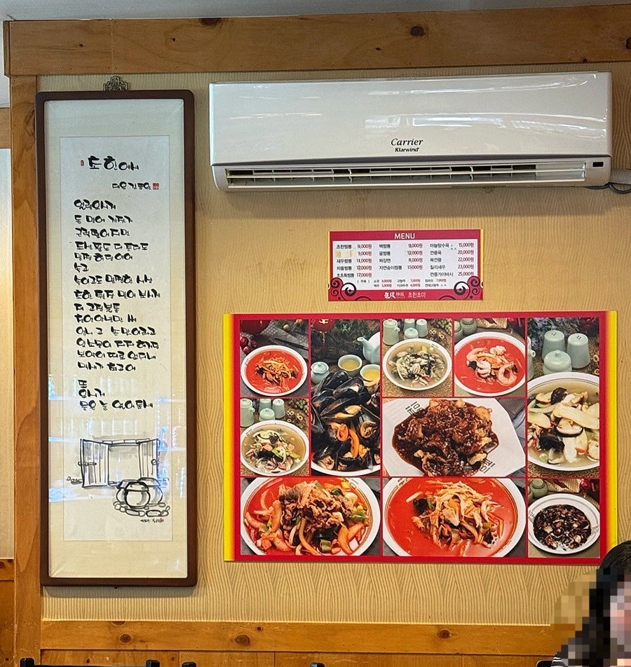 초한초마 사진 3