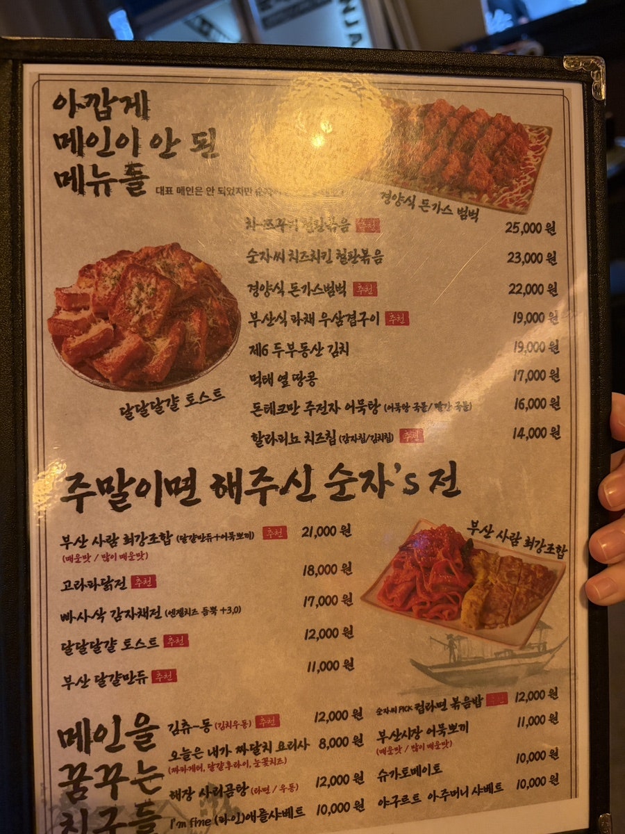서순자 논현본점 사진 1