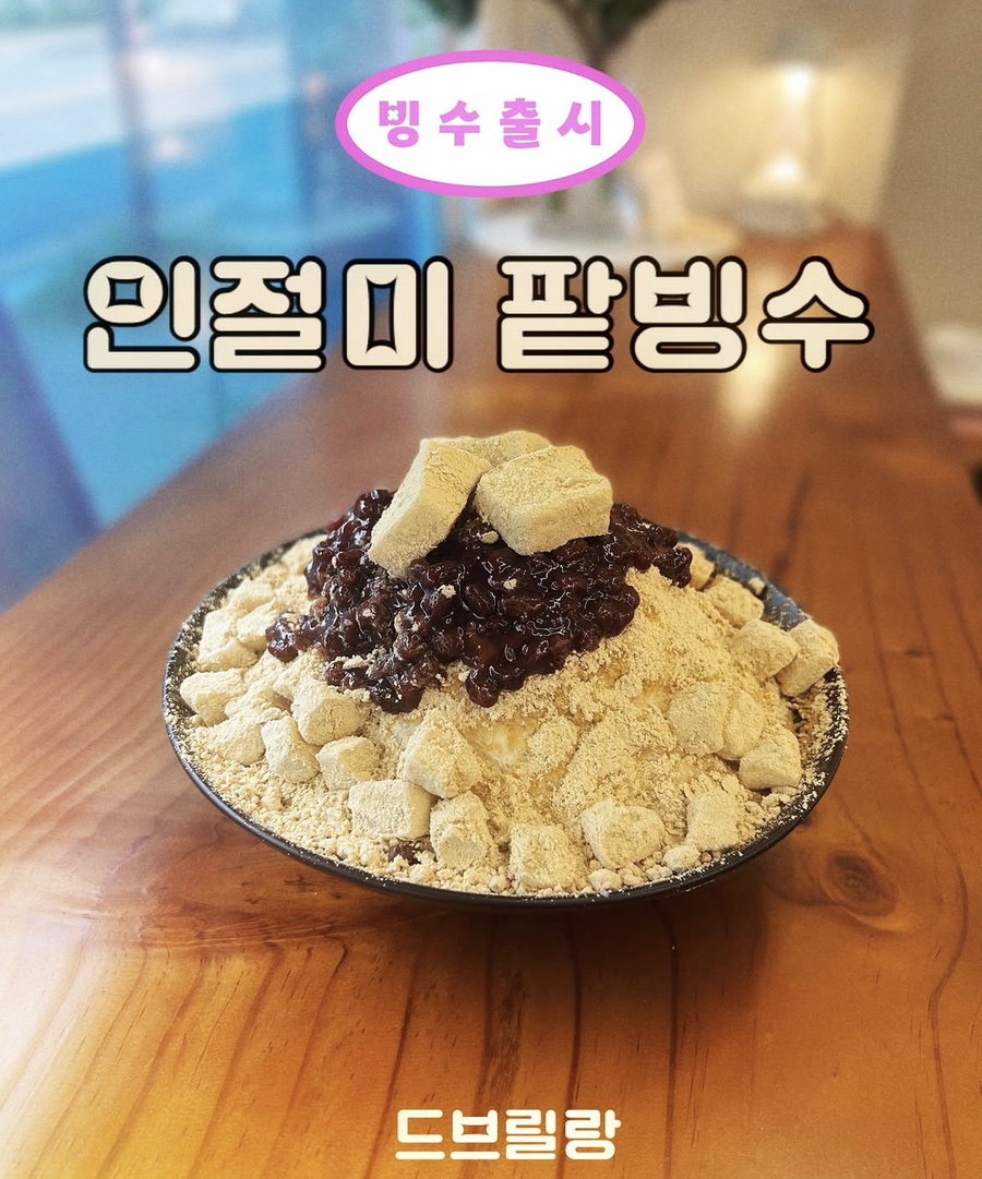 드브릴랑 사진 2