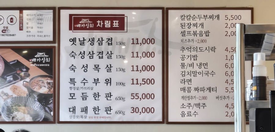 배가상회 사진 4
