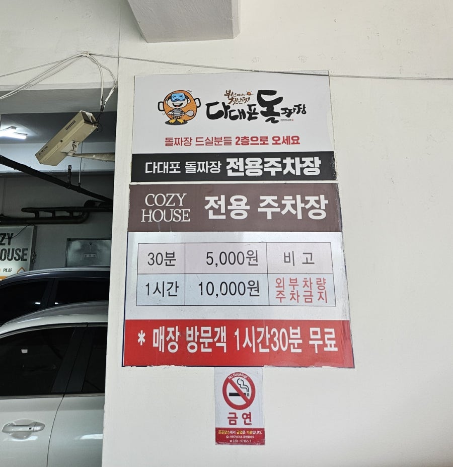 코지하우스 다대포점 사진 4