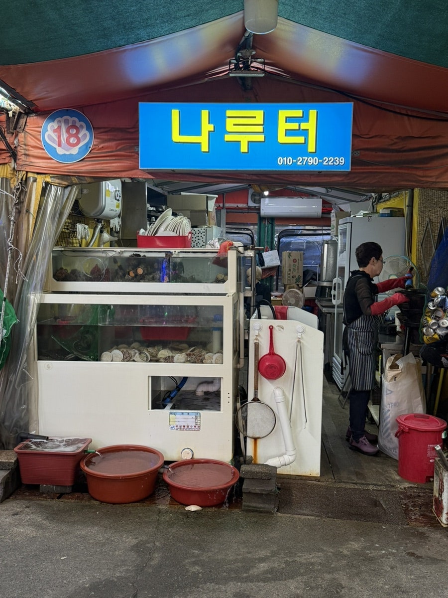 나루터 사진 4