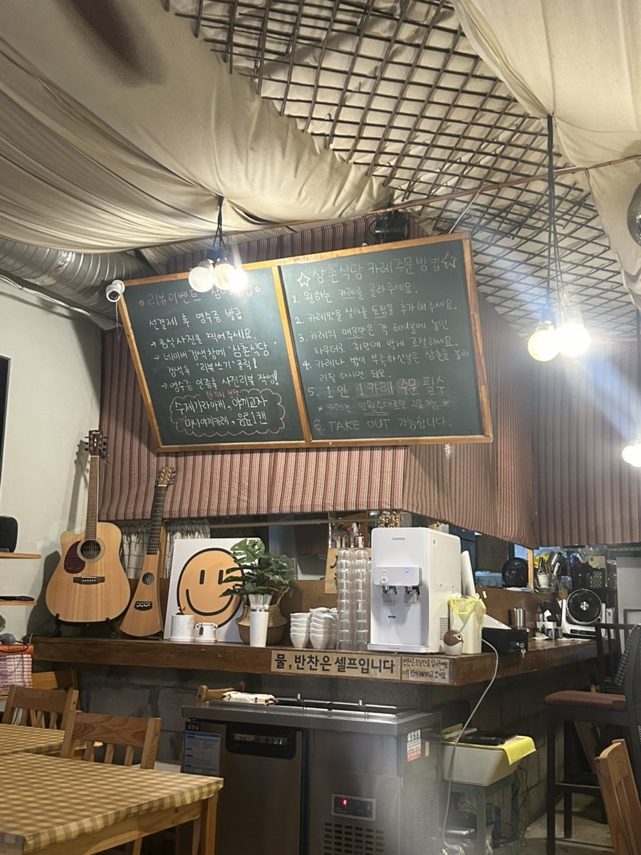 삼촌식당 사진 3