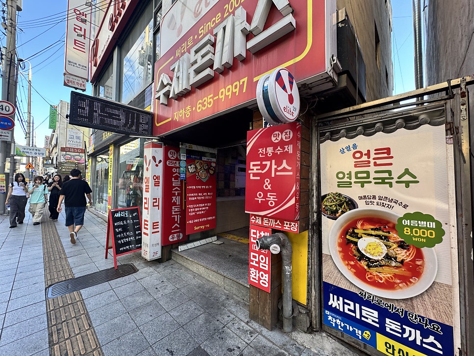 써리로 사진 1