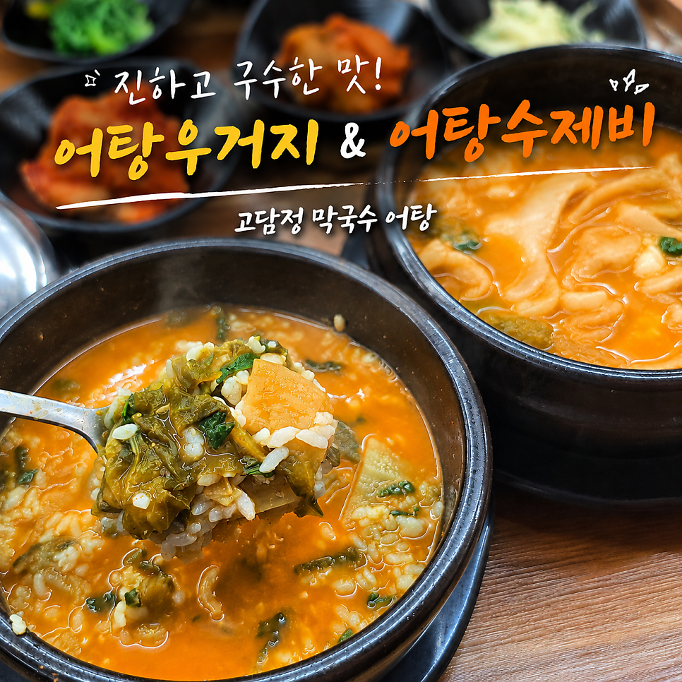 고담정 사진 1