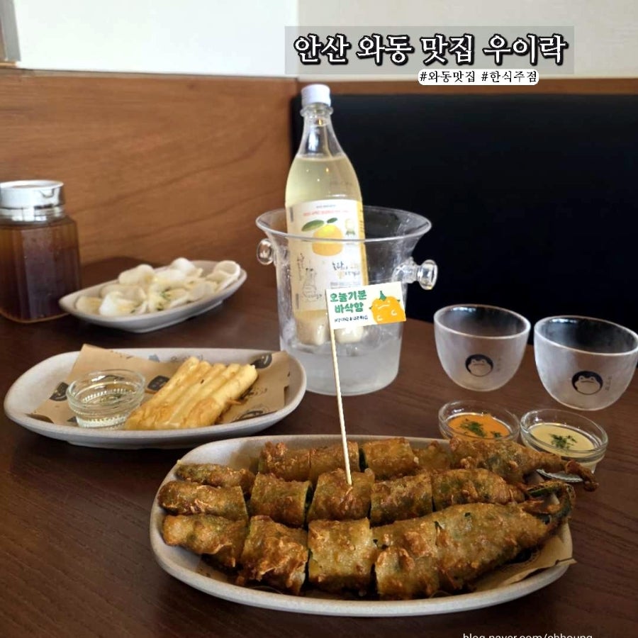 우이락 안산와동점 사진 1