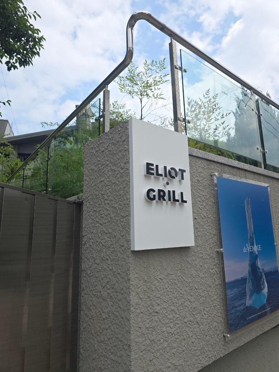 Elrieotgeuril Cheongdam photo 1