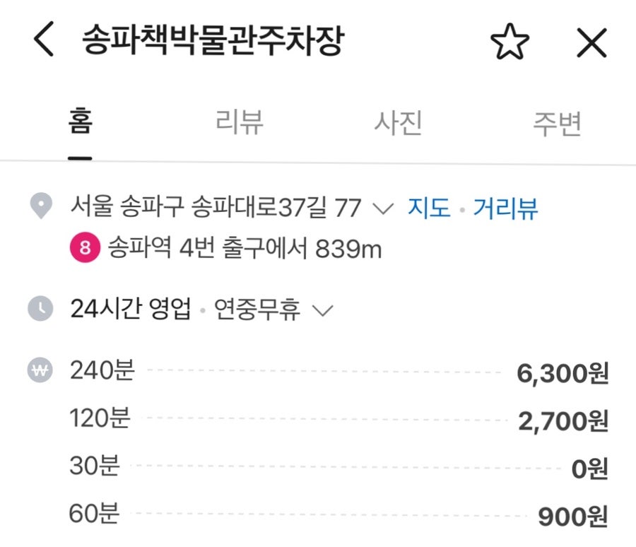 스시호 사진 2