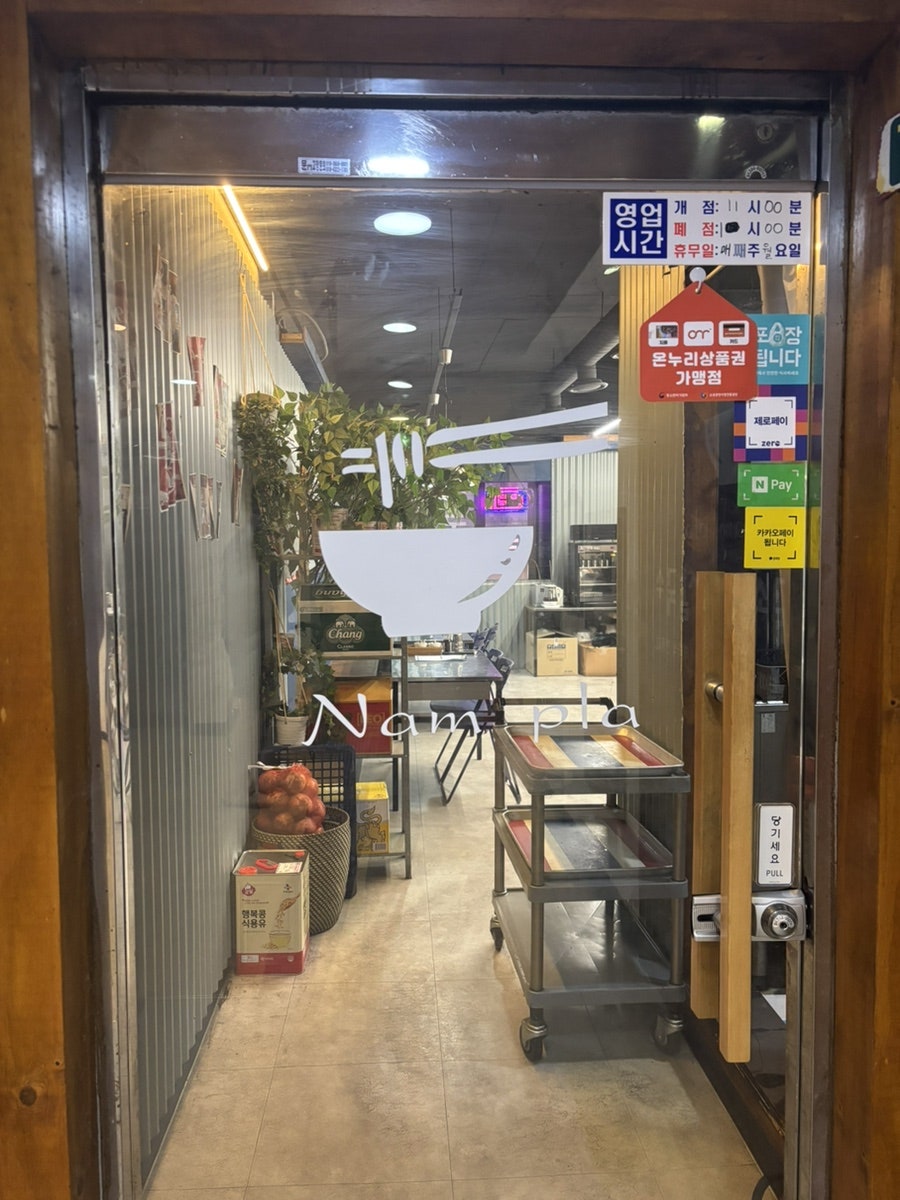 남플라 사진 1