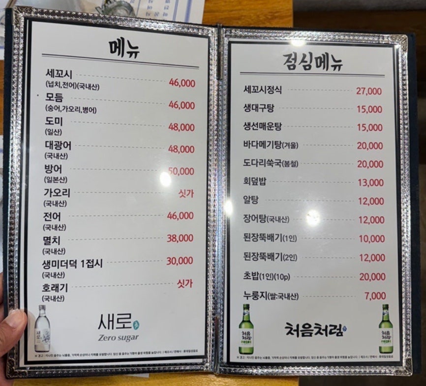 진동횟집 사진 5