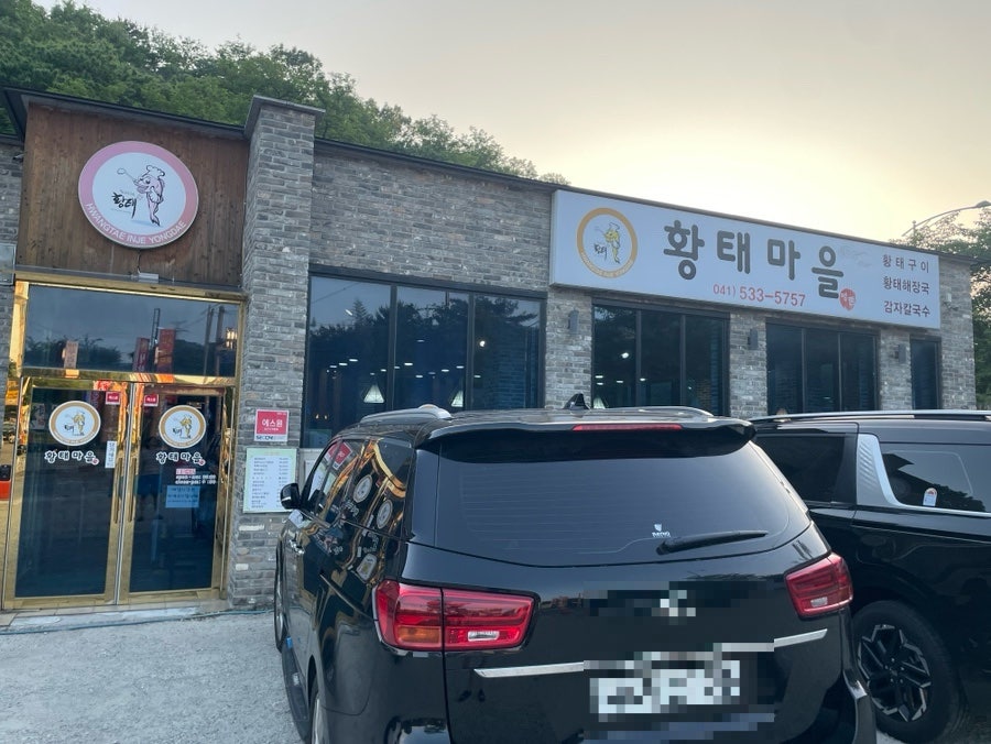 황태마을 사진 1