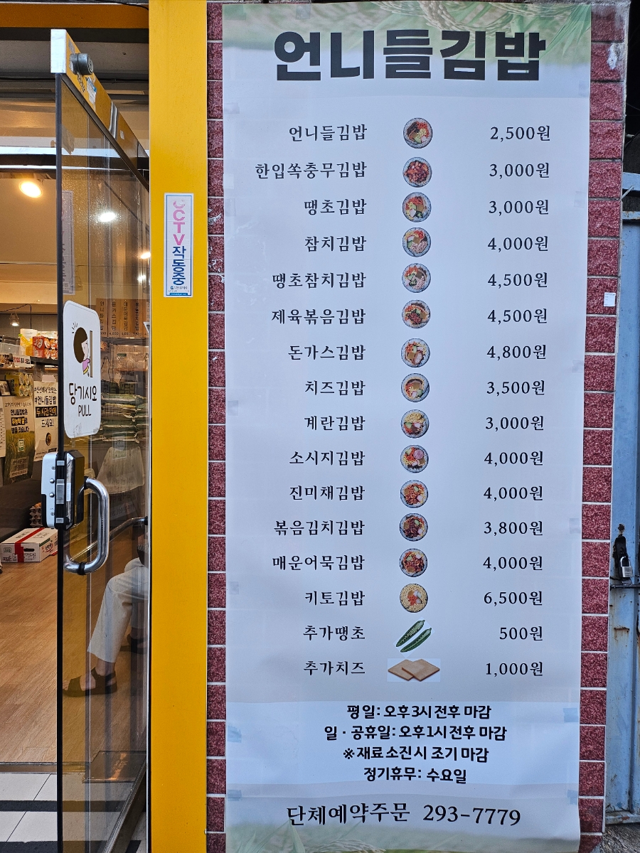 언니들김밥 사진 2