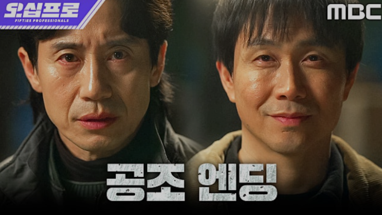 6월 26일 '<b>오십프로</b>' 11회 끝장을 내야지 + 12회 10년 전... 