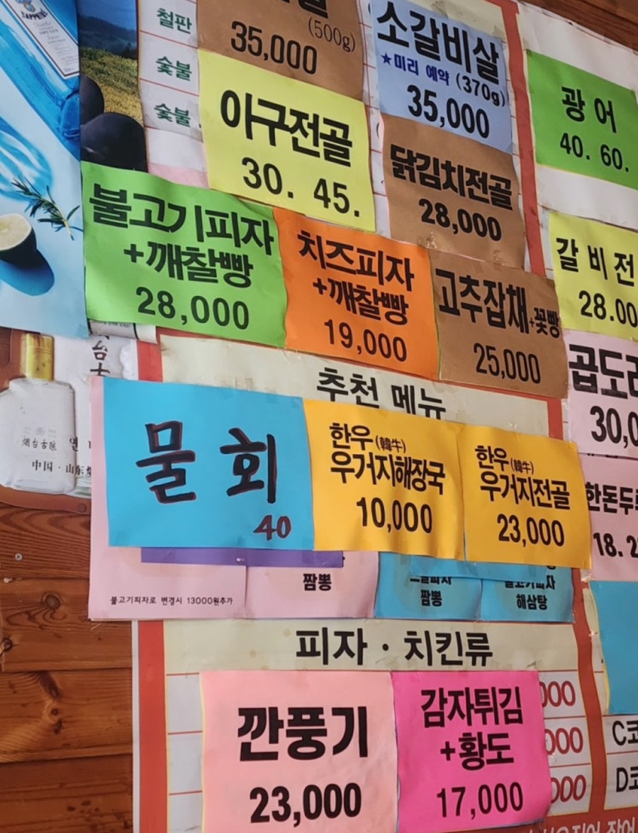 주막산천식당 대전본점 사진 5