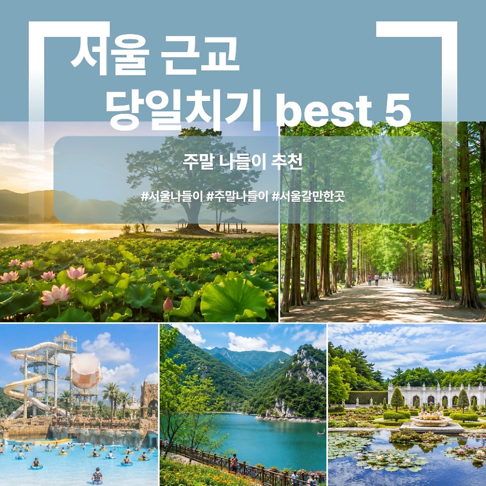 남이섬리버파크 사진 1