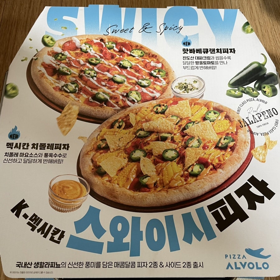 피자알볼로 원종점 사진 2
