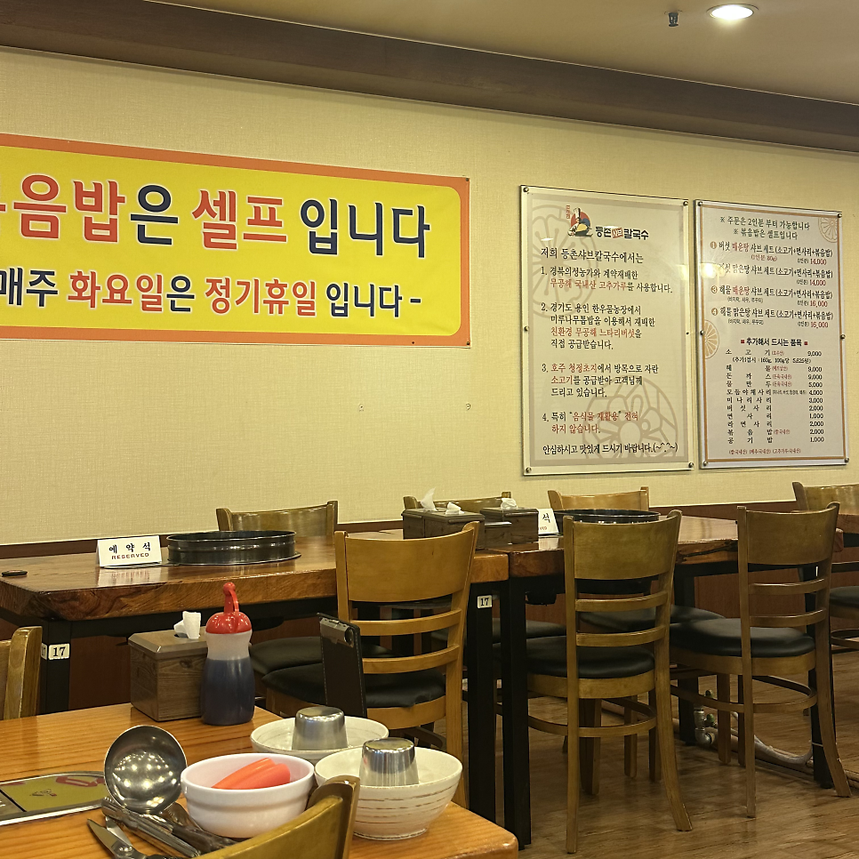 등촌샤브칼국수 수원장안점 사진 2