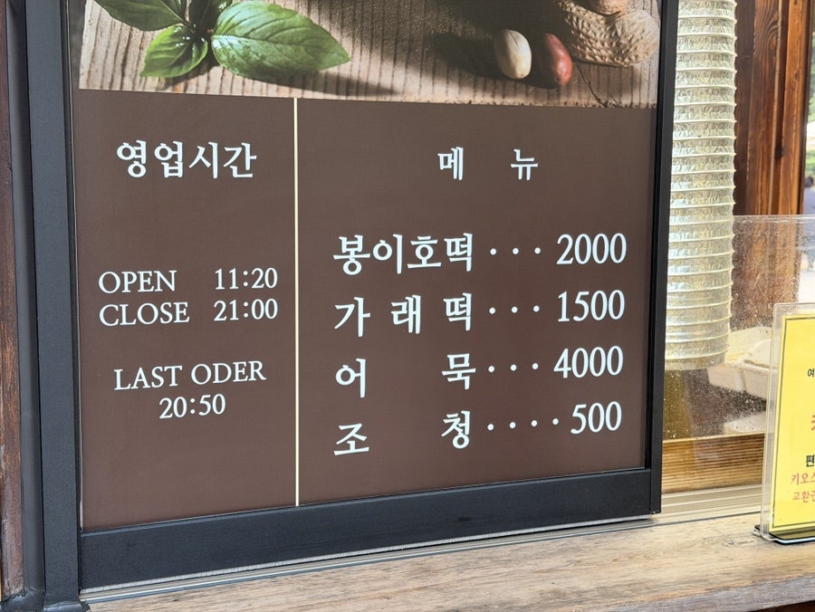 봉이호떡 사진 4