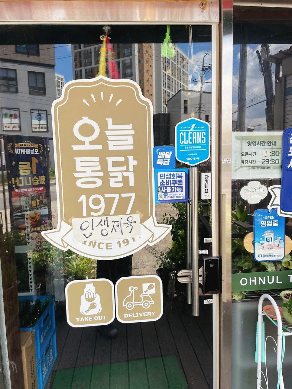오늘통닭 양벌리점 사진 3