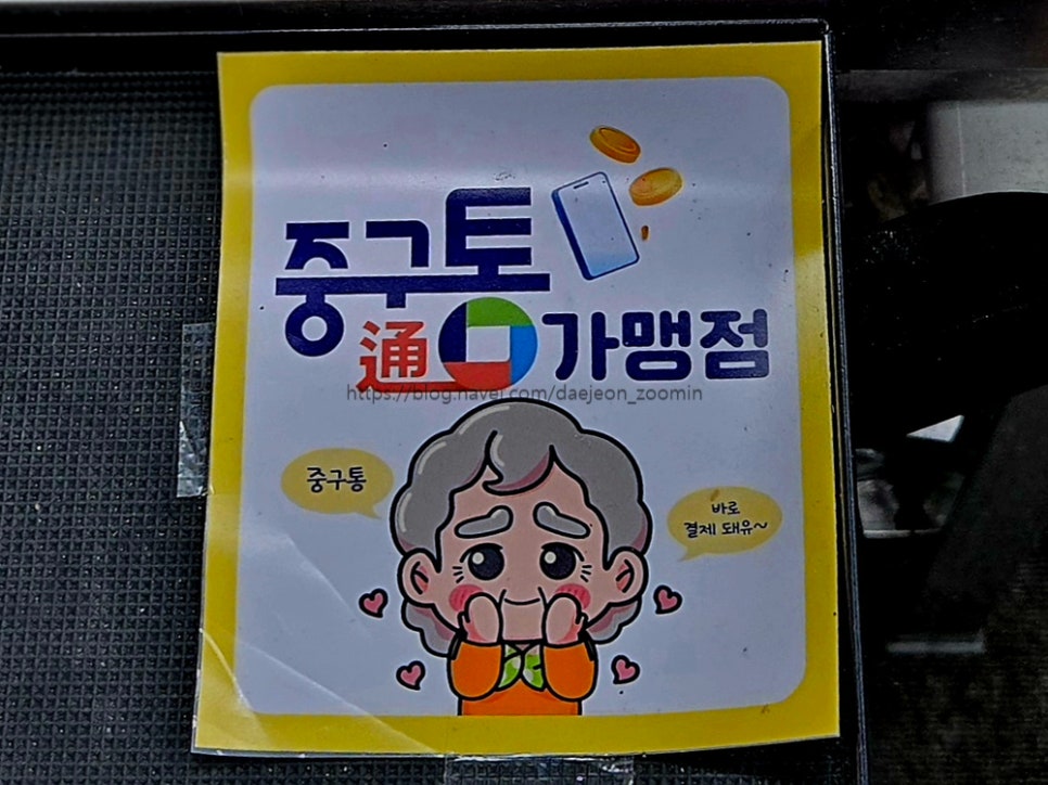 Myeongnyunjinsagalbi Daejeonyucheonjeom photo 2