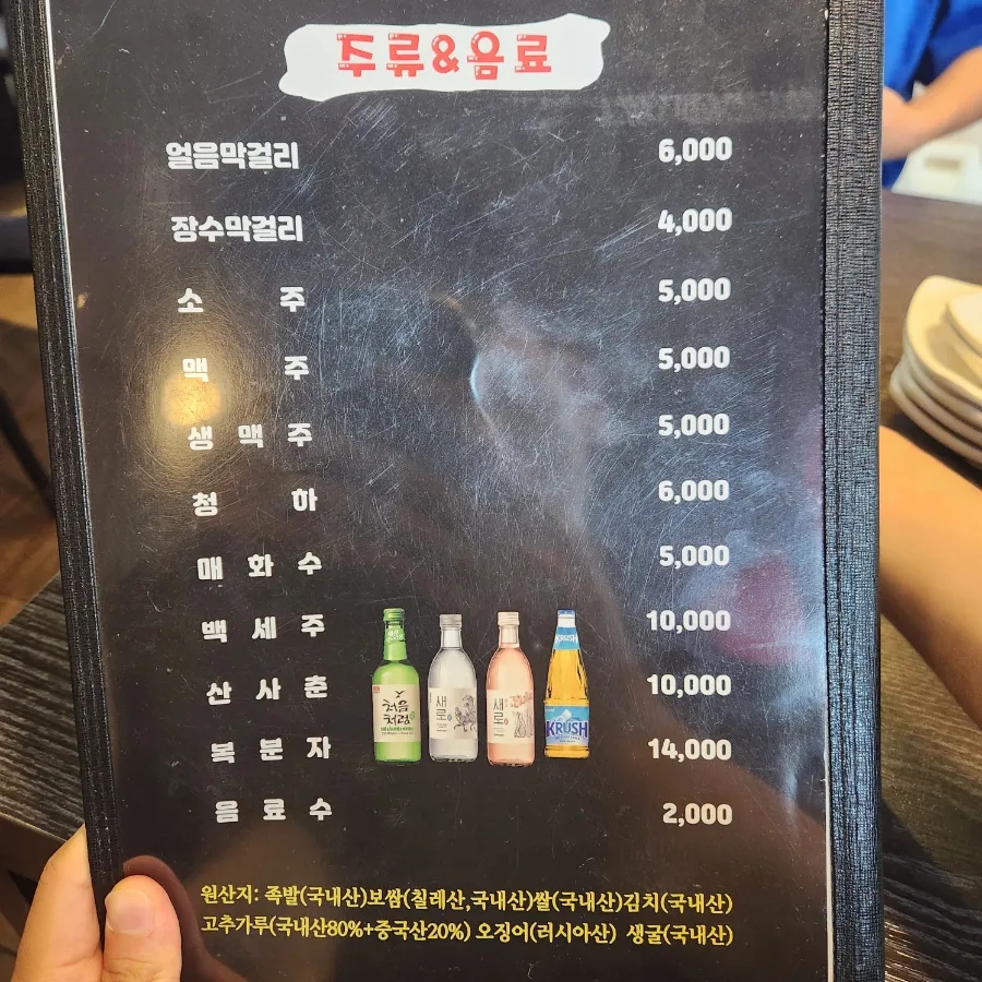 옛이담골수제족발 사진 4