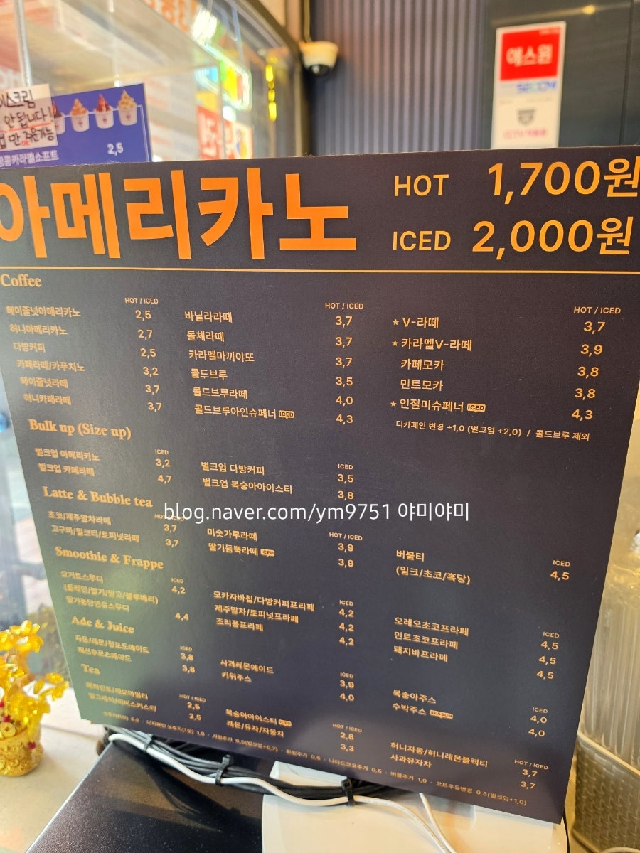 발도스커피 계산역점 사진 2